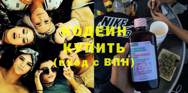 купить наркотики сайты  мега вход  Кодеин Purple Drank  Выкса 