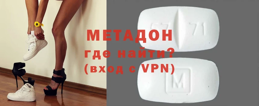 МЕТАДОН methadone Выкса